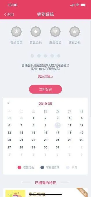 赚点app v4.8.2安卓版