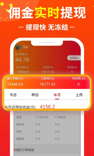 赚钱联盟app v81.0.0安卓版