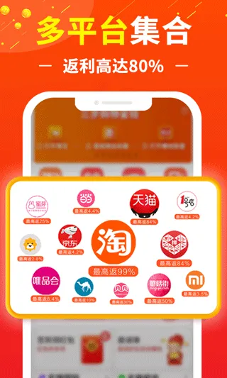 赚钱联盟app v81.0.0安卓版