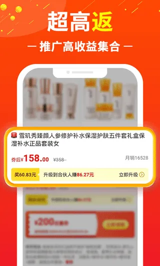 赚钱联盟app v81.0.0安卓版