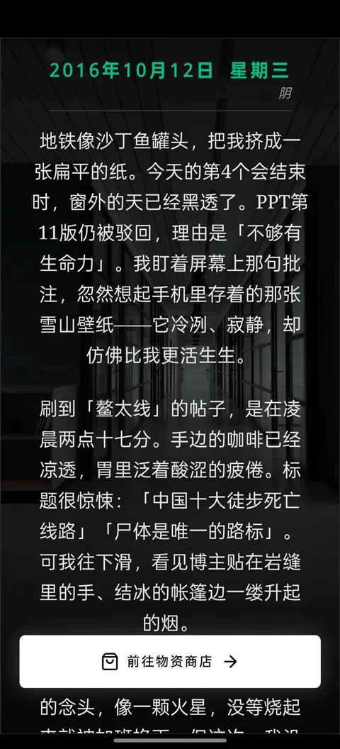 赛博徒步之生死鳌太线游戏 v1.0 最新版 赛博徒步之生死鳌太线游戏 v1.0 最新版