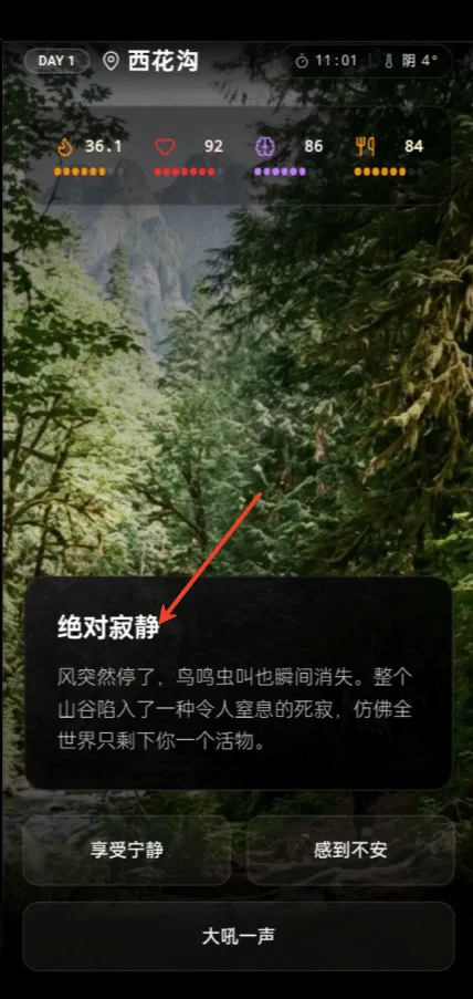 赛博徒步之生死鳌太线游戏 v1.0 最新版 赛博徒步之生死鳌太线游戏 v1.0 最新版