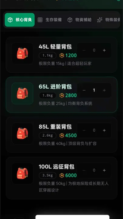 赛博徒步之生死鳌太线游戏 v1.0 最新版