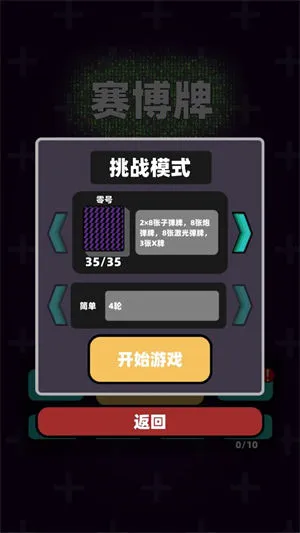 赛博牌最新版下载 赛博牌最新版下载