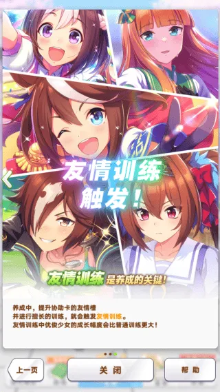 赛马娘日服下载官方 赛马娘日服下载官方