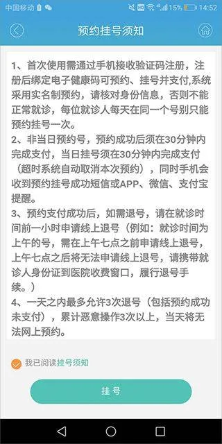 赤峰市医院挂号网上预约app v3.1.1457安卓版