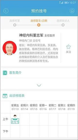 赤峰市医院挂号网上预约app v3.1.1457安卓版