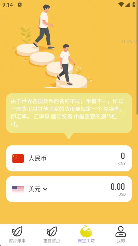 走路生财运app v2.1.2 安卓版