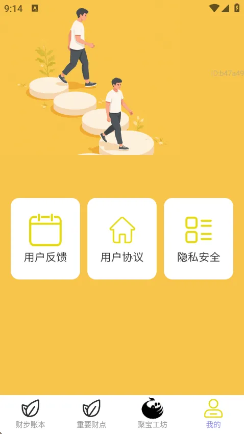 走路生财运app v2.1.2 安卓版
