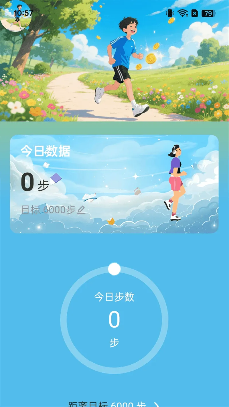 走路赚欢盈app v2.0.3 安卓版
