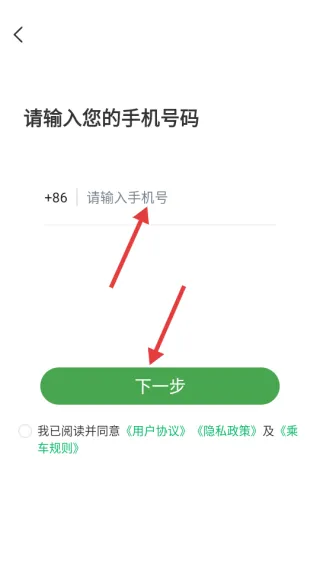 赶趟巴士app 赶趟巴士app