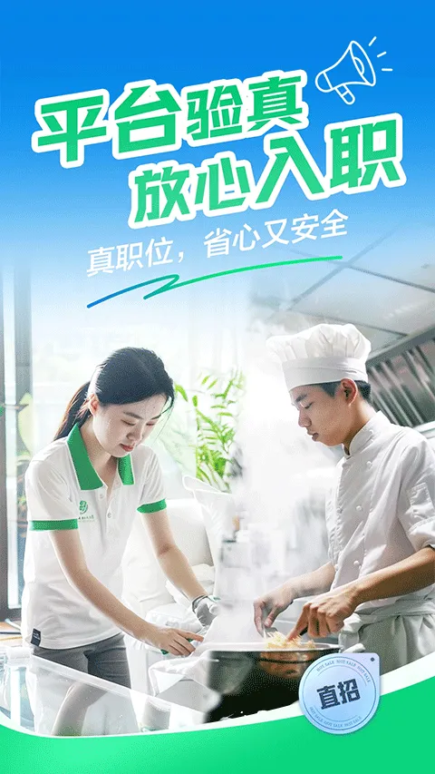 赶集招聘app v10.50.00安卓版