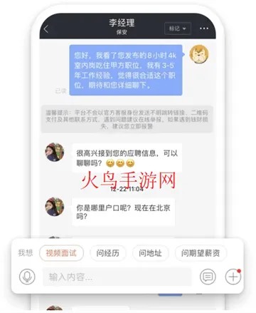 赶集招聘商家版app 赶集招聘商家版app