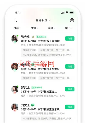 赶集招聘商家版app 赶集招聘商家版app