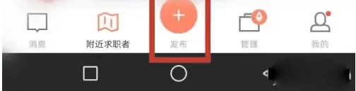 赶集招聘商家版app v7.65.1安卓版