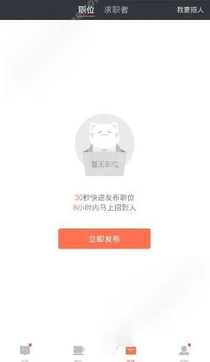 赶集招聘商家版app v7.68.0安卓版
