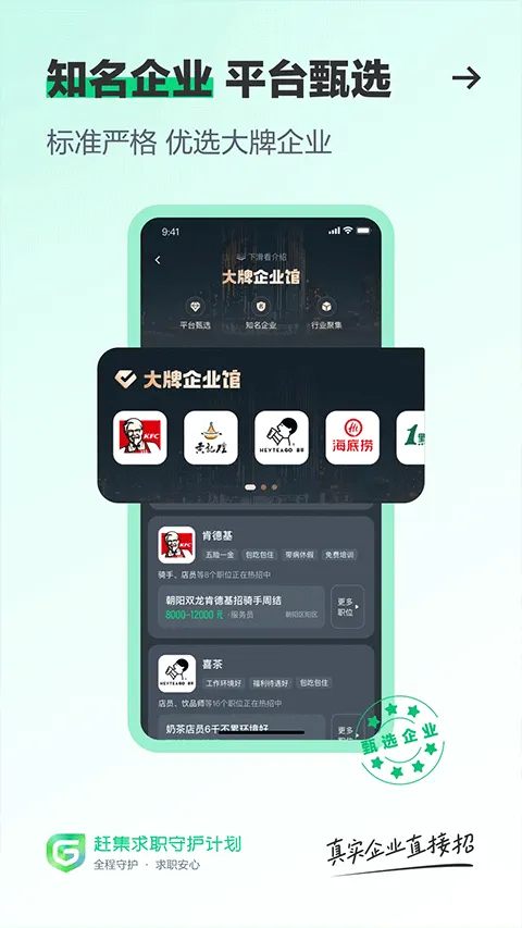 赶集直招app v10.50.40安卓版