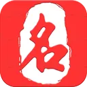 起名取名大师 v6.8.3安卓版