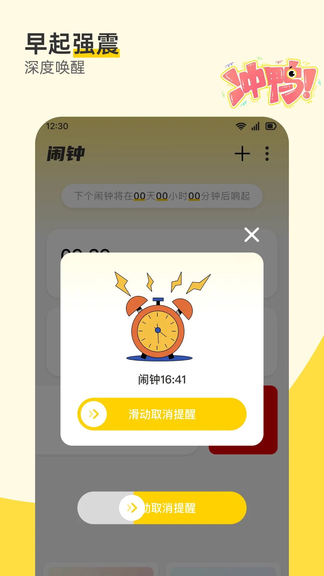 起床闹钟闹铃app v1.0.8 手机版