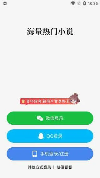 起点中文网app v7.9.450安卓版