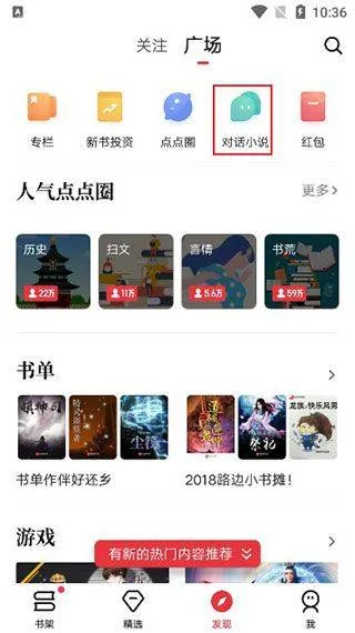 起点中文网app v7.9.450安卓版
