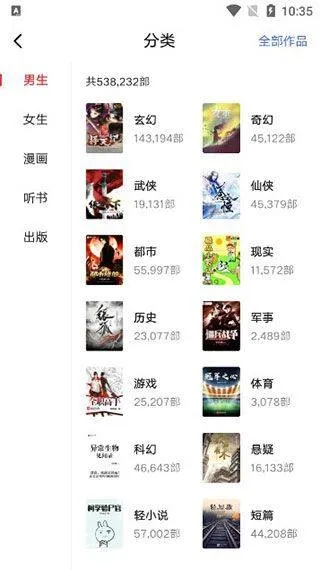 起点中文网app v7.9.450安卓版