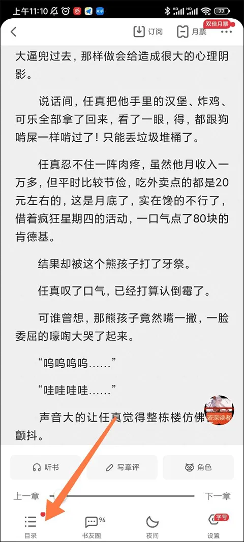 起点小说app官方版 v7.9.439安卓版