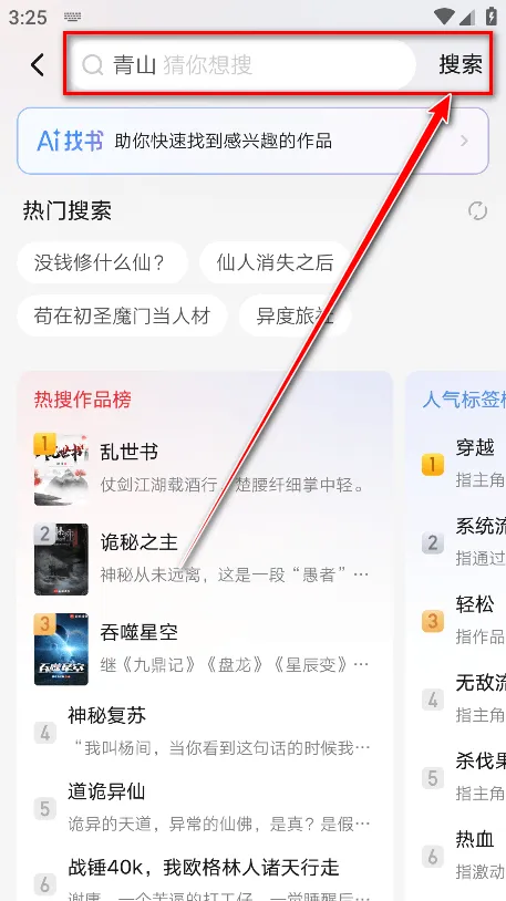 起点小说app官方版 v7.9.448安卓版