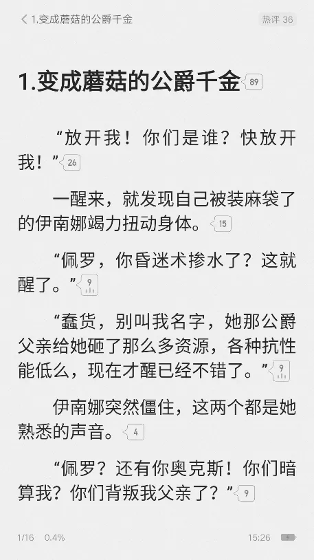 起点小说app官方版 v7.9.448安卓版