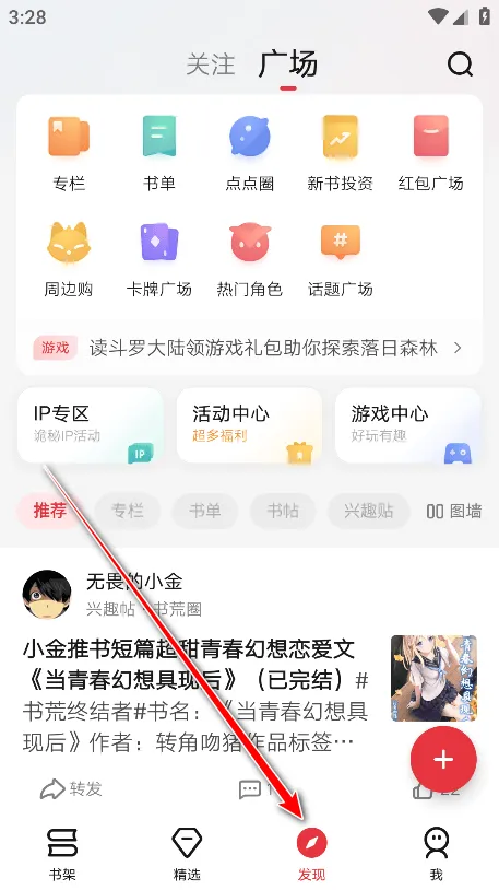 起点小说app官方版 v7.9.448安卓版
