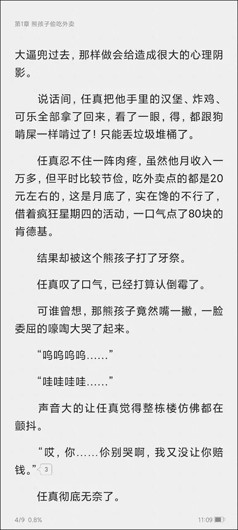 起点小说app官方版 v7.9.448安卓版