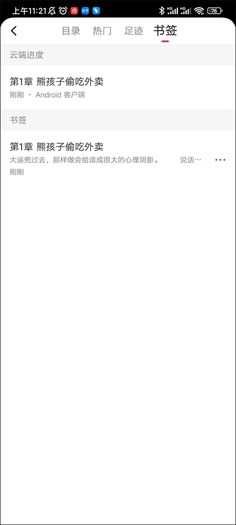 起点小说app官方版 v7.9.448安卓版