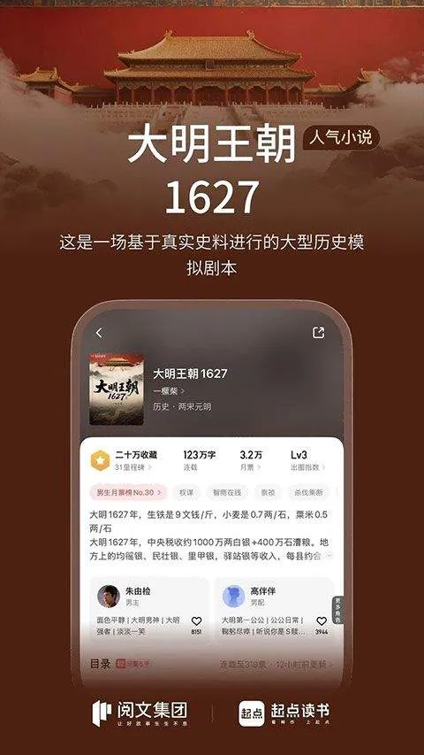 起点小说app官方版 v7.9.448安卓版