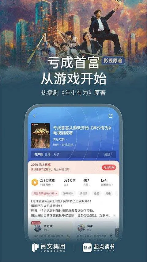起点小说app官方版 v7.9.448安卓版