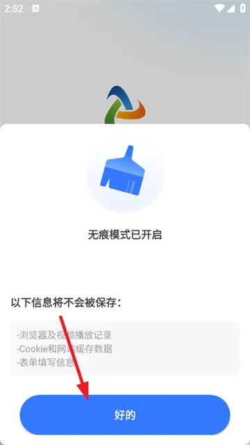 起点浏览器app安卓版下载 起点浏览器app安卓版下载