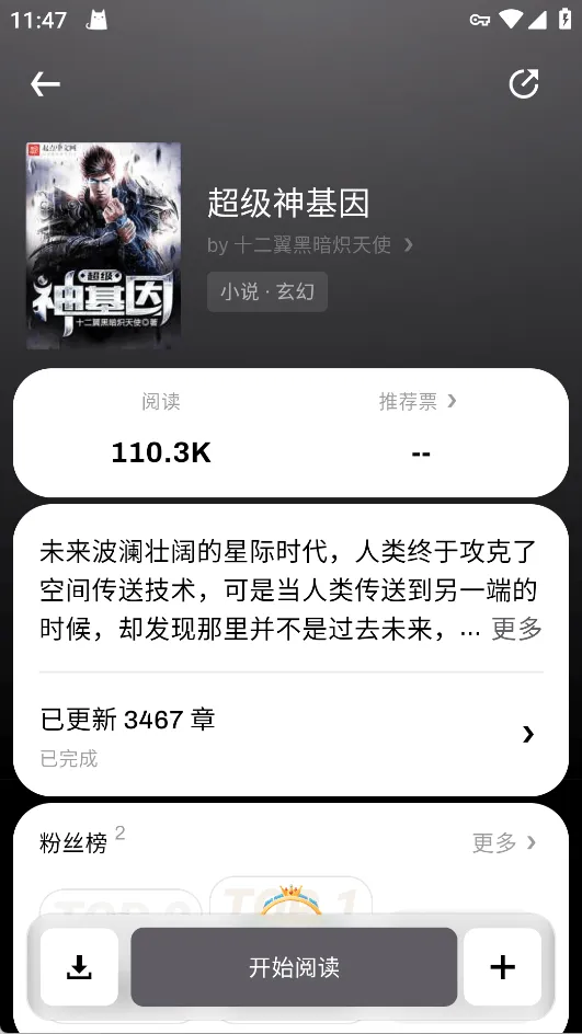 起点读书国际版app v8.14.8安卓版