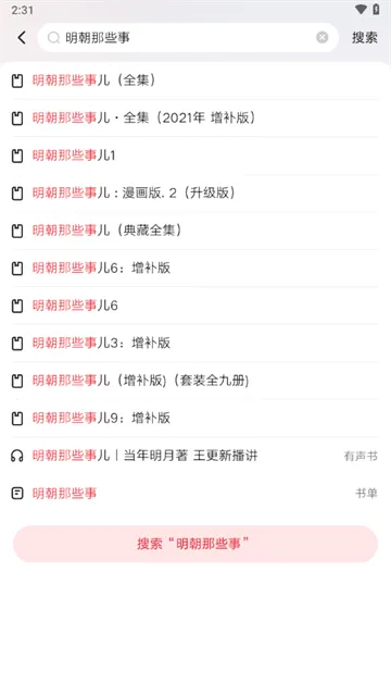 起点读书纯净版下载 起点读书纯净版下载