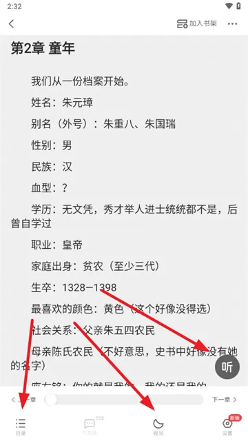 起点读书纯净版下载 起点读书纯净版下载
