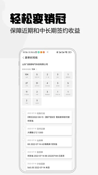 超兔快目标app v11.30安卓版