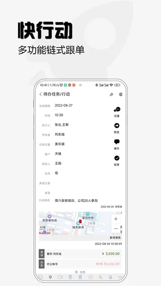 超兔快目标app v11.30安卓版