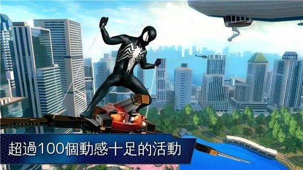 超凡蜘蛛侠2官方正版 v1.2.8d安卓版