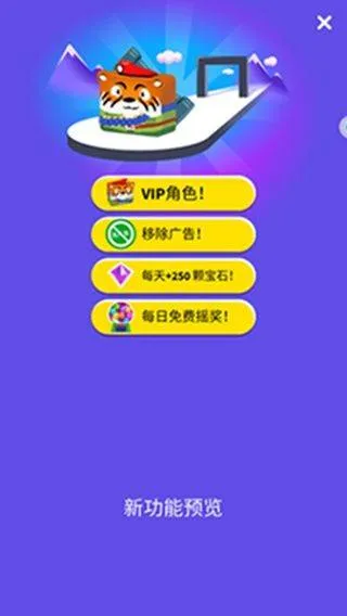 超可爱大闯关下载 v4.7.0 手机版 超可爱大闯关下载 v4.7.0 手机版
