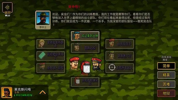 超强敢死队中文版 v1.2.0安卓版