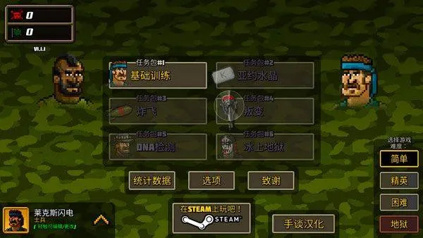 超强敢死队中文版 v1.2.0安卓版