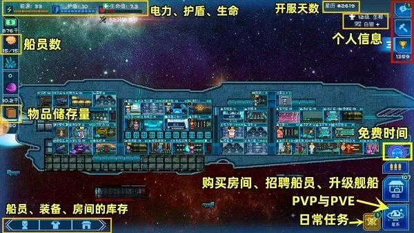 超时空星舰官方版 v0.999.46安卓版