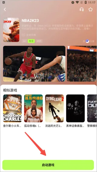 超机云游2026最新版 v2.0.0安卓版
