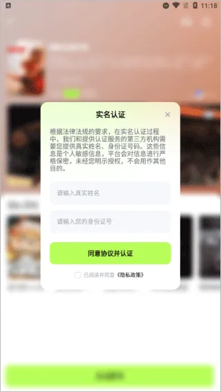超机云游2026最新版 v2.0.0安卓版