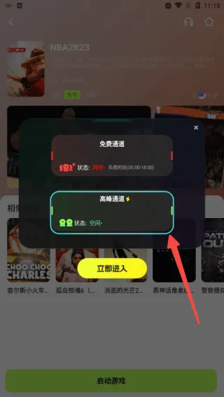 超机云游2026最新版 v2.0.0安卓版
