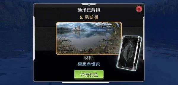 超真实钓鱼模拟器中文最新版(Fishing Clash) v1.0.448安卓版