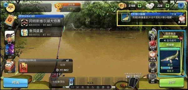 超真实钓鱼模拟器中文最新版(Fishing Clash) v1.0.448安卓版